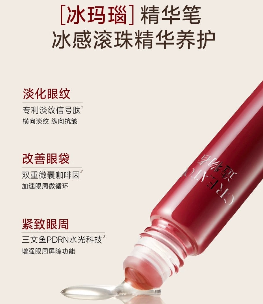 Tiktok/Douyin Hot Creator Coliagen Peptide Firming And Anti-Wrinkle Eye Mask Set 7ml+5g×7pcs【Tiktok抖音爆款】造物者胶原肽紧塑淡纹眼膜套盒