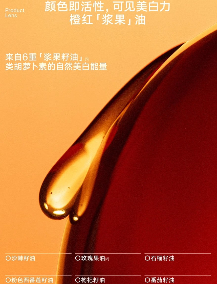 Tiktok/Douyin Hot DAISY SKY Luminous Skin Brighting Essence Oil 15m/30ml【Tiktok抖音爆款】雏菊的天空光耀焕白精华油