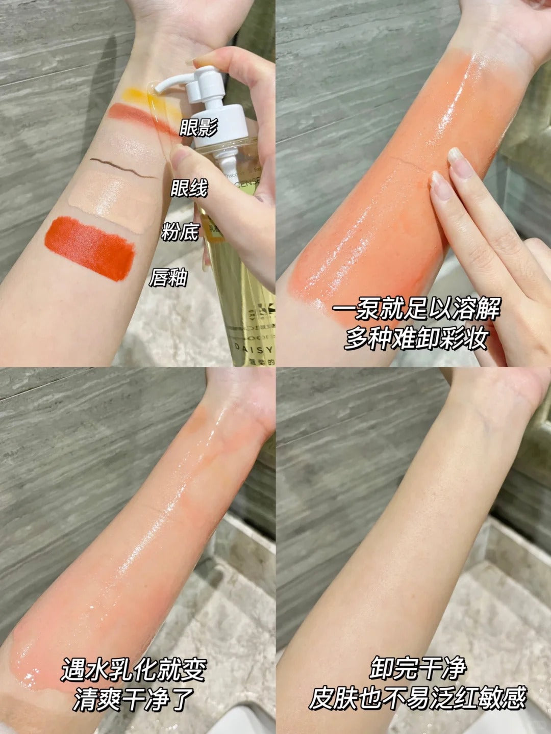 DAISY SKY Frankincense Oat Soft Cleansing Oil 100ml 雏菊的天空乳香燕麦清润卸妆油