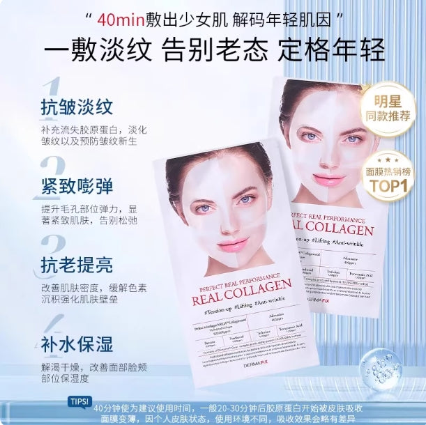 Tiktok/Douyin Hot DERMAFIX Prefect Real Performance Real Collagen Mask 23g*8pcs【Tiktok抖音爆款】DERMAFIX完美真效真胶原面膜