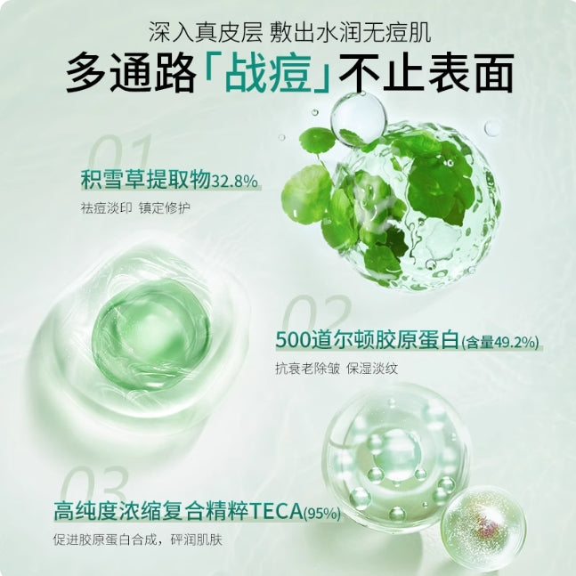 Tiktok/Douyin Hot DERMAFIX Prefect Real Performance Real Collagen Mask 23g*8pcs【Tiktok抖音爆款】DERMAFIX完美真效真胶原面膜