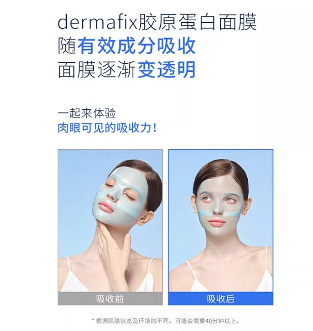 Tiktok/Douyin Hot DERMAFIX Prefect Real Performance Real Collagen Mask 23g*8pcs【Tiktok抖音爆款】DERMAFIX完美真效真胶原面膜