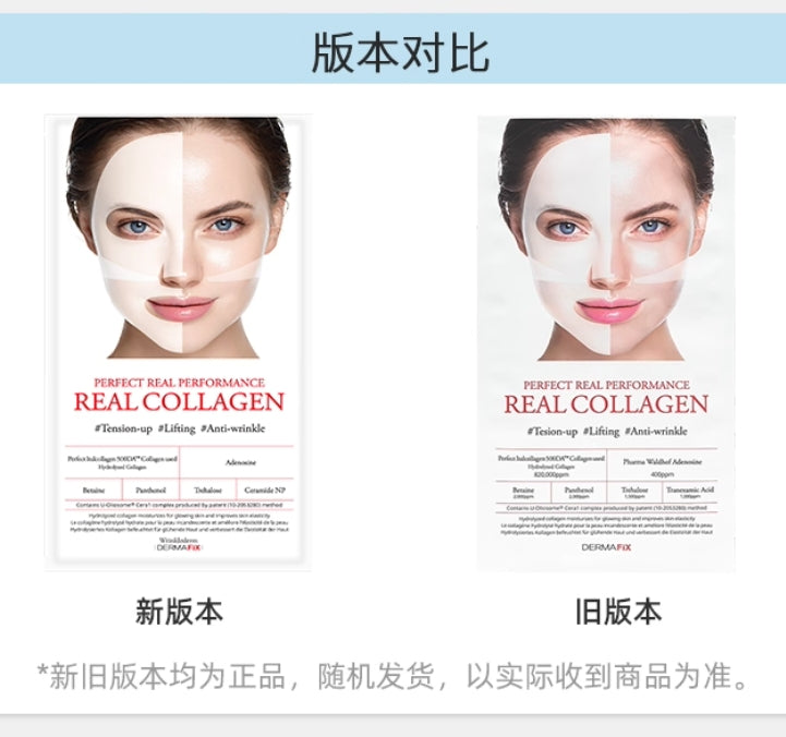 Tiktok/Douyin Hot DERMAFIX Prefect Real Performance Real Collagen Mask 23g*8pcs【Tiktok抖音爆款】DERMAFIX完美真效真胶原面膜