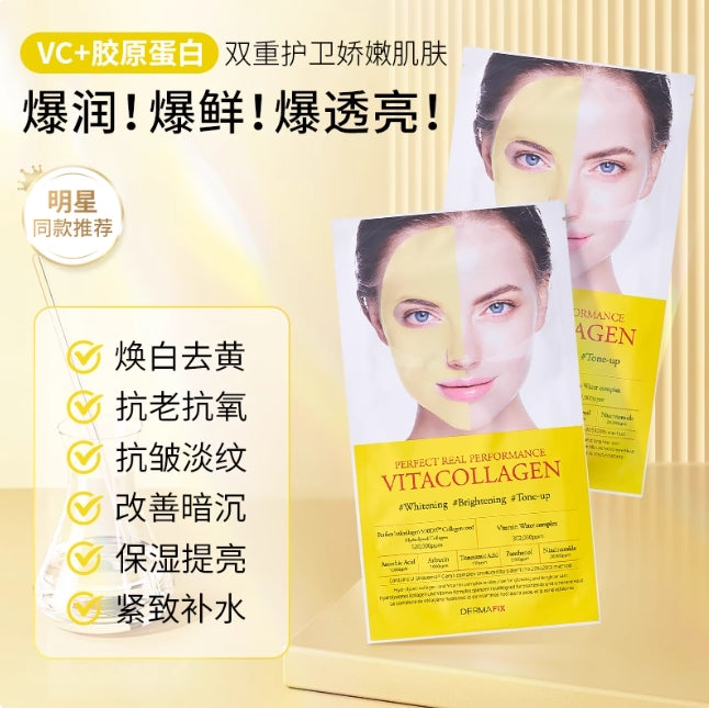 Tiktok/Douyin Hot DERMAFIX Prefect Real Performance Real Collagen Mask 23g*8pcs【Tiktok抖音爆款】DERMAFIX完美真效真胶原面膜