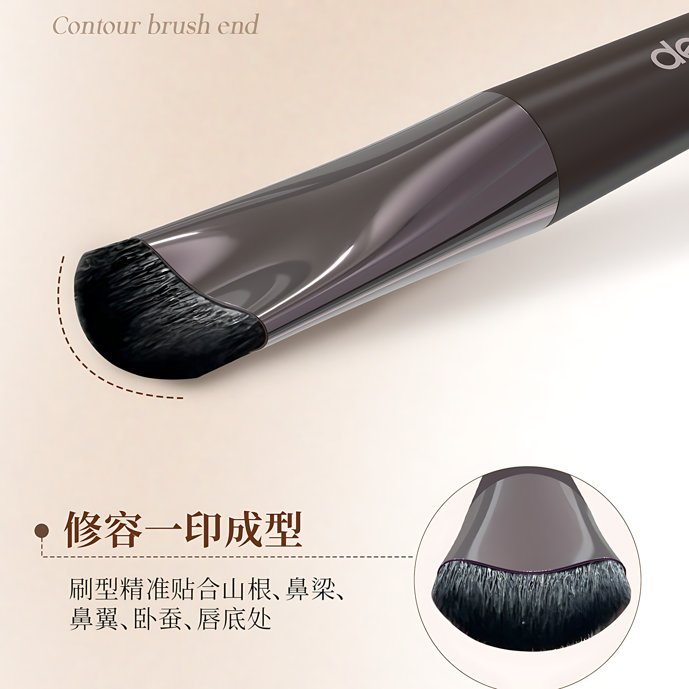 DEZONE Dual-Ended Contour Brush 1pc 黛庄双头修容刷