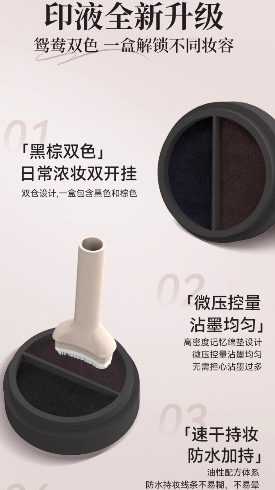 DEZONE Double-Ended Lower Eyelash Stamp 0.5ml+2ml 黛庄双头下睫毛印章