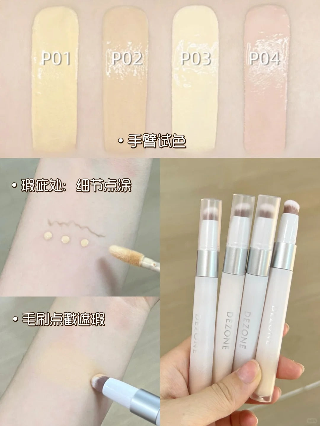 DEZONE Double-Ended Uniform Concealer 4.9g 黛庄双头匀净遮瑕液
