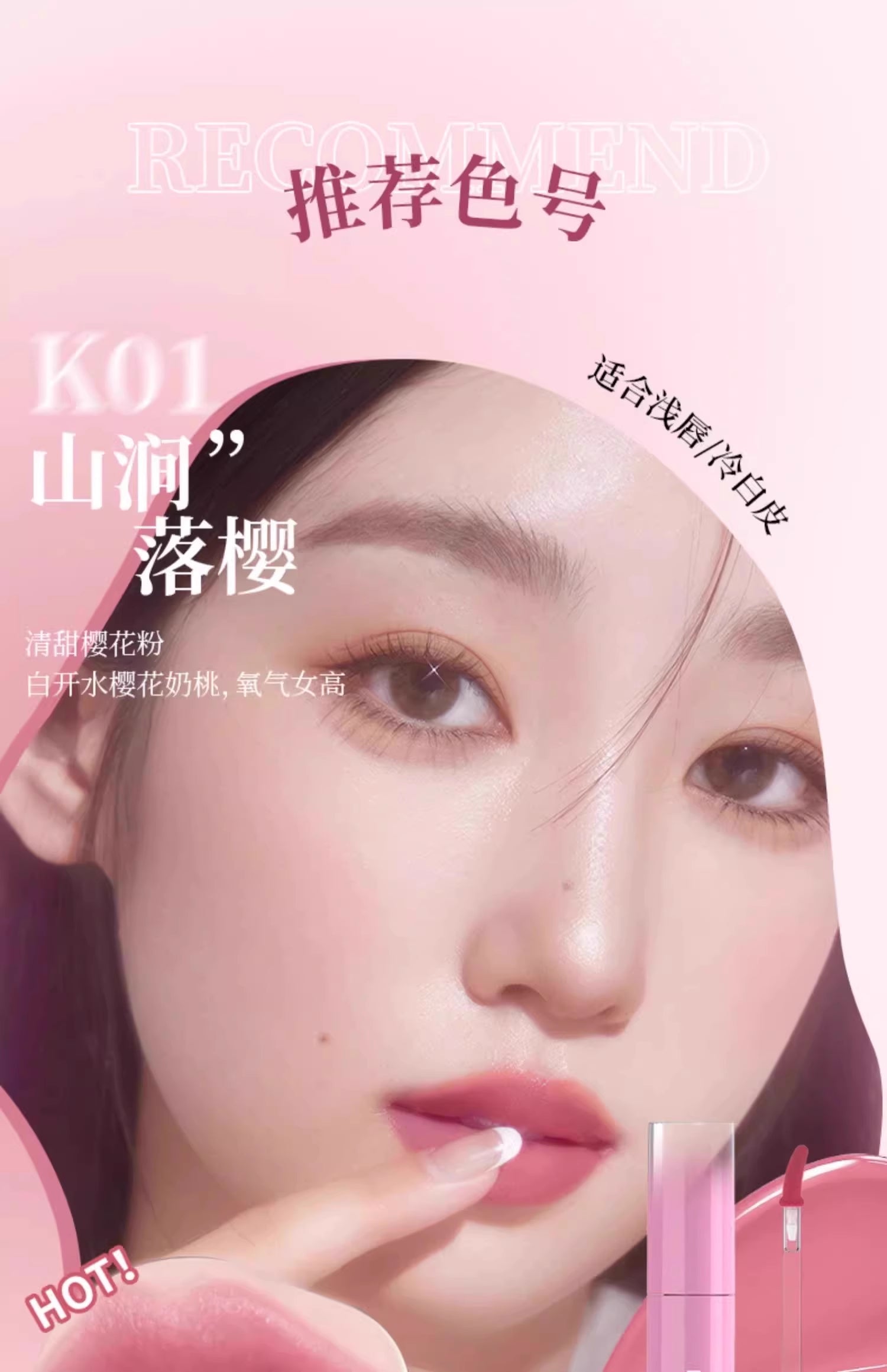 DEZONE Misty Water Lip Gloss 2.9g 黛庄氤氲水雾唇釉