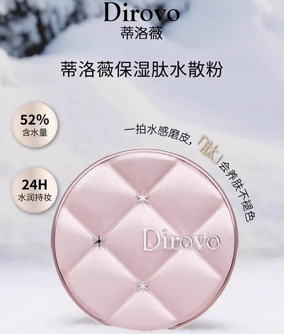 Tiktok/Douyin Hot DIROVO Cloudy Touch Loose Powder 8g 2.0/3.0【Tiktok抖音爆款】蒂洛薇云雾触感水散粉2.0/3.0