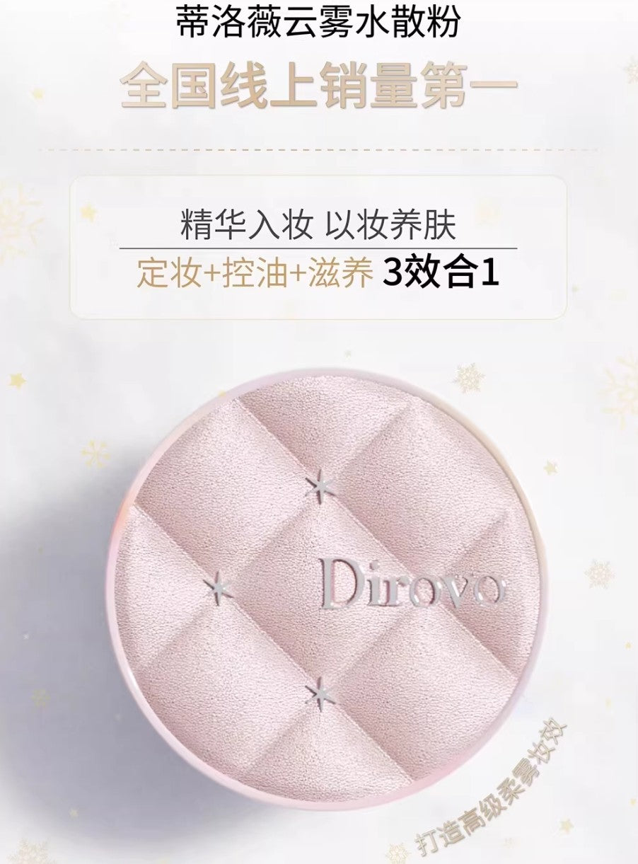 Tiktok/Douyin Hot DIROVO Cloudy Touch Loose Powder 8g 2.0/3.0【Tiktok抖音爆款】蒂洛薇云雾触感水散粉2.0/3.0