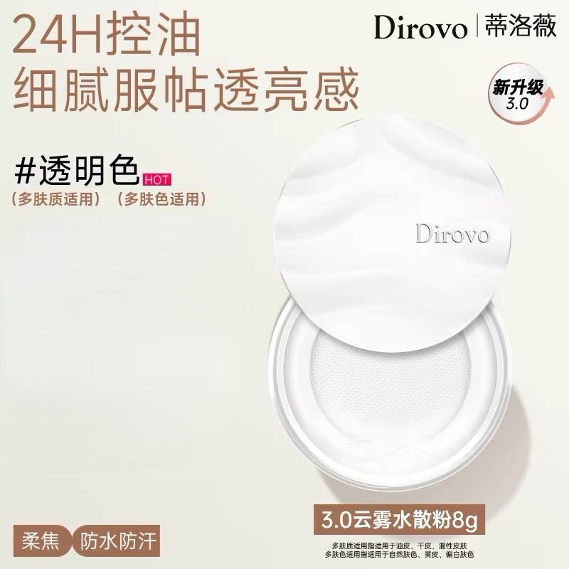 Tiktok/Douyin Hot DIROVO Cloudy Touch Loose Powder 8g 2.0/3.0【Tiktok抖音爆款】蒂洛薇云雾触感水散粉2.0/3.0