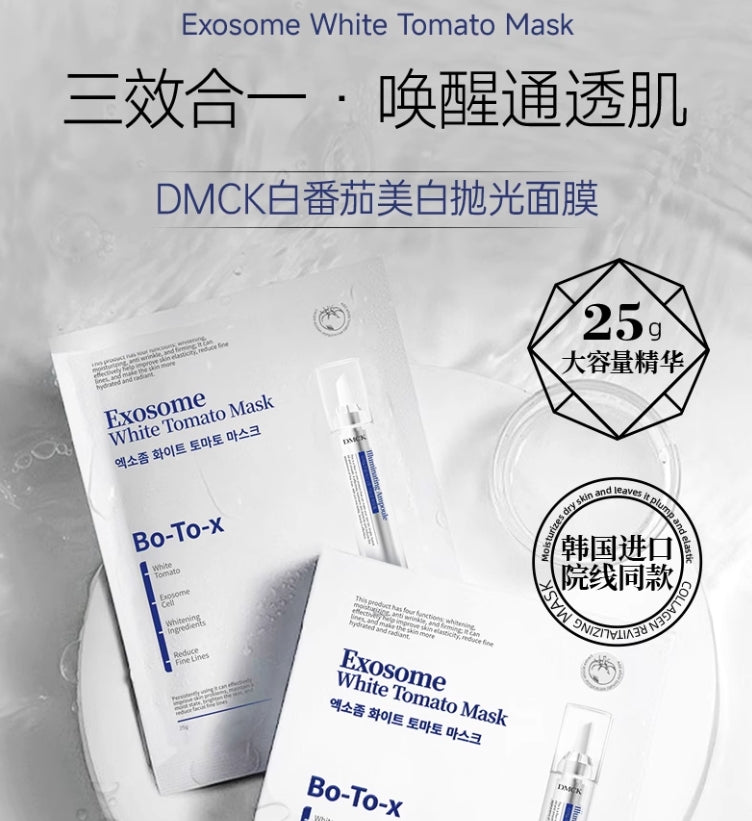 Tiktok/Douyin Hot DMCK Exomose White Tomato Mask 25g*10pcs【Tiktok抖音爆款】DMCK白番茄美白抛光面膜