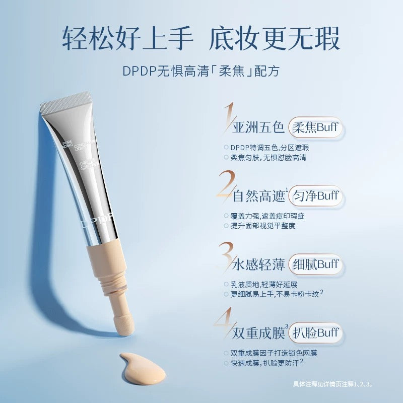 DPDP Pure Fading Concealing Liquid 10g DPDP心机裸感匀净遮瑕液