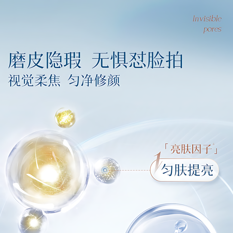 DPDP Xinji Charming Makeup Pre Apply Cream 30g DPDP心机调皮妆前贴贴霜