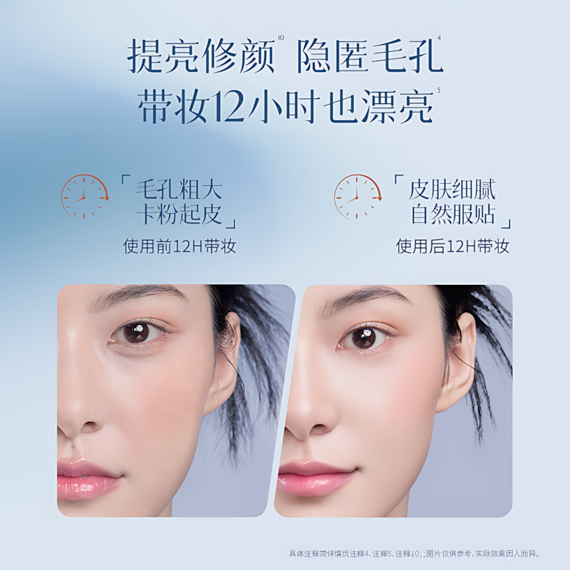 DPDP Xinji Charming Makeup Pre Apply Cream 30g DPDP心机调皮妆前贴贴霜