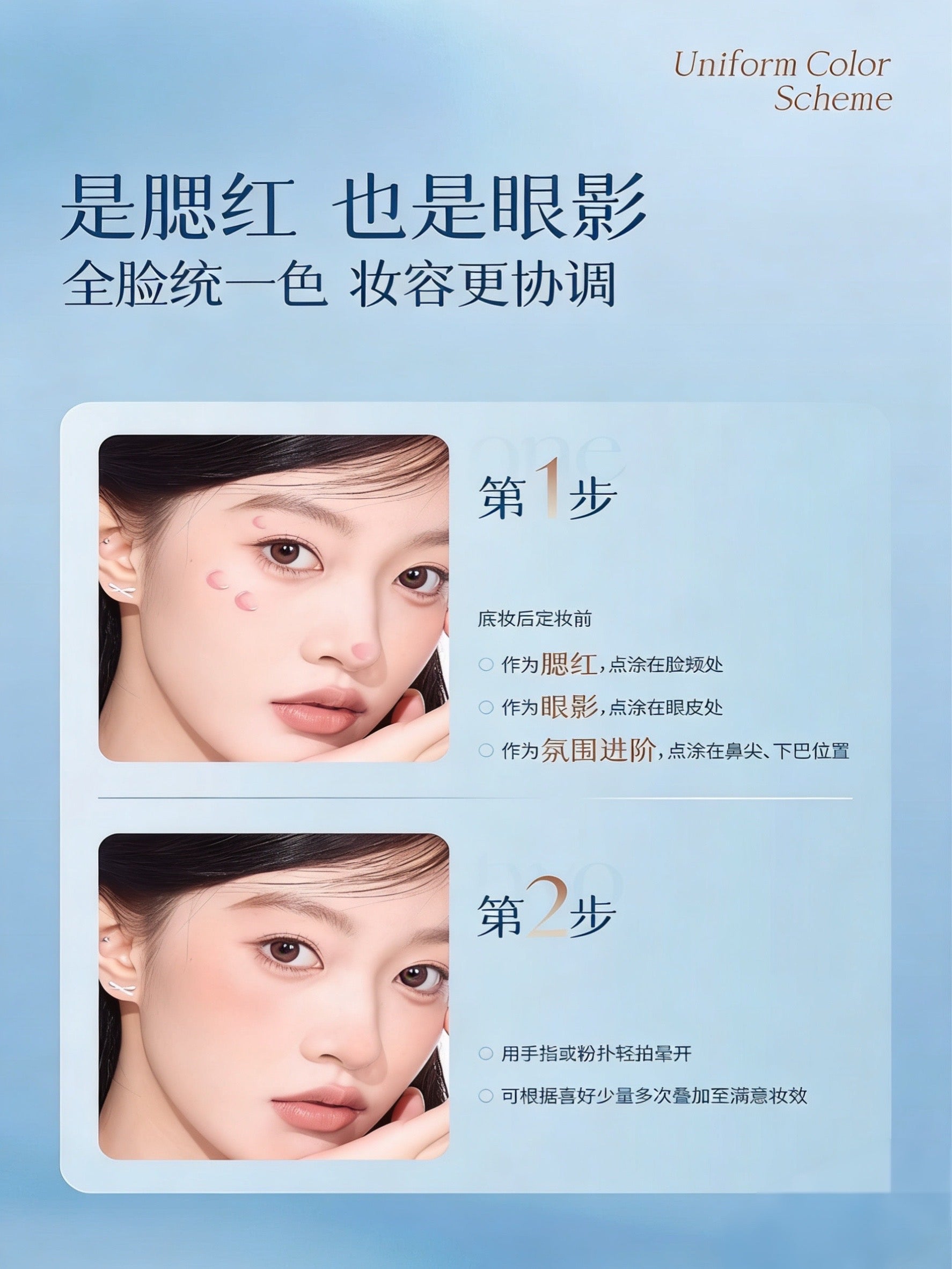 DPDP Smart Radiant Vitality Liquid Blush 5g DPDP心机轻漾元气液体腮红
