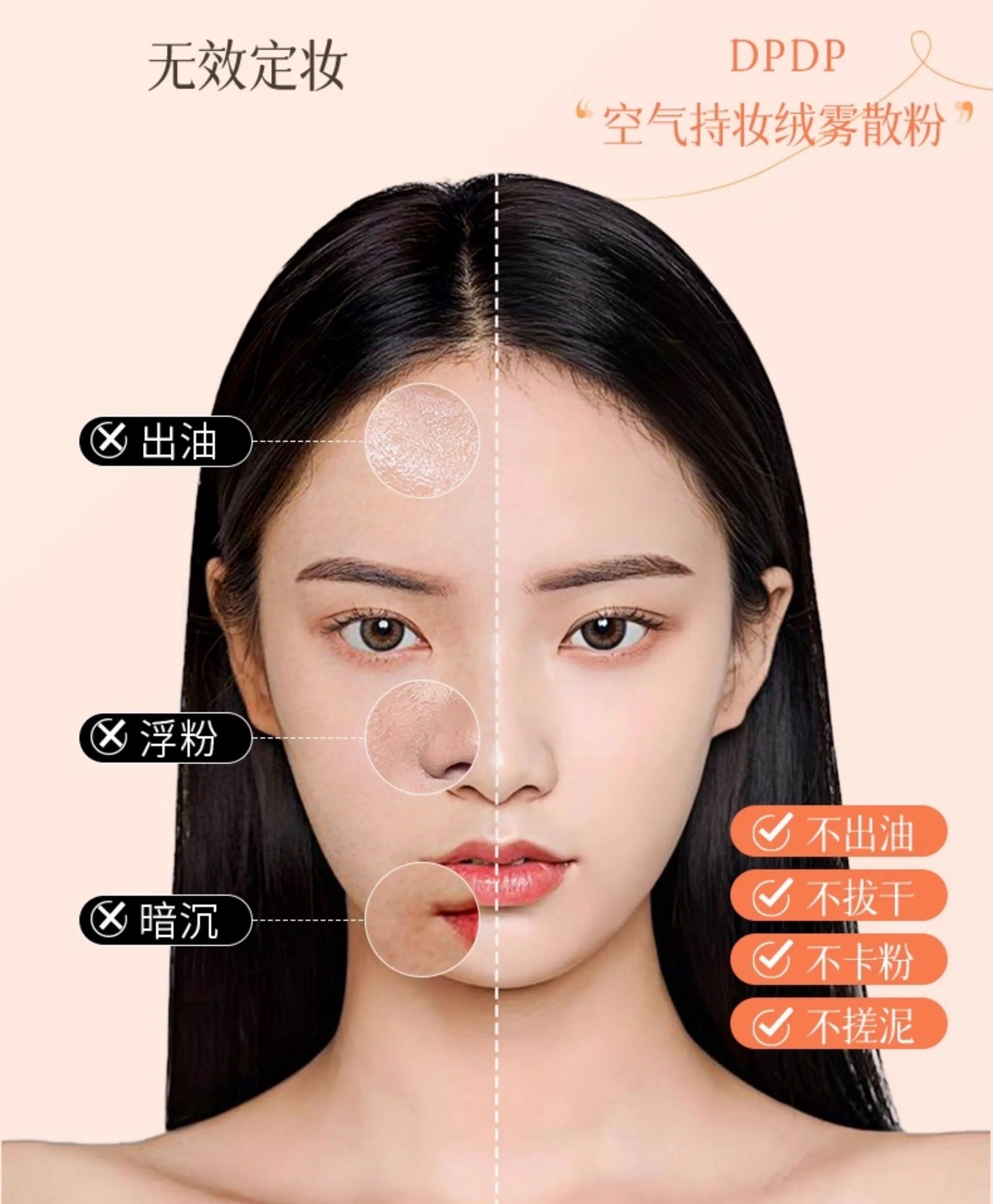 DPDP Airy longwear soft focus / micro-shimmer loose powder 10g DPDP空气持妆绒雾/微闪散粉