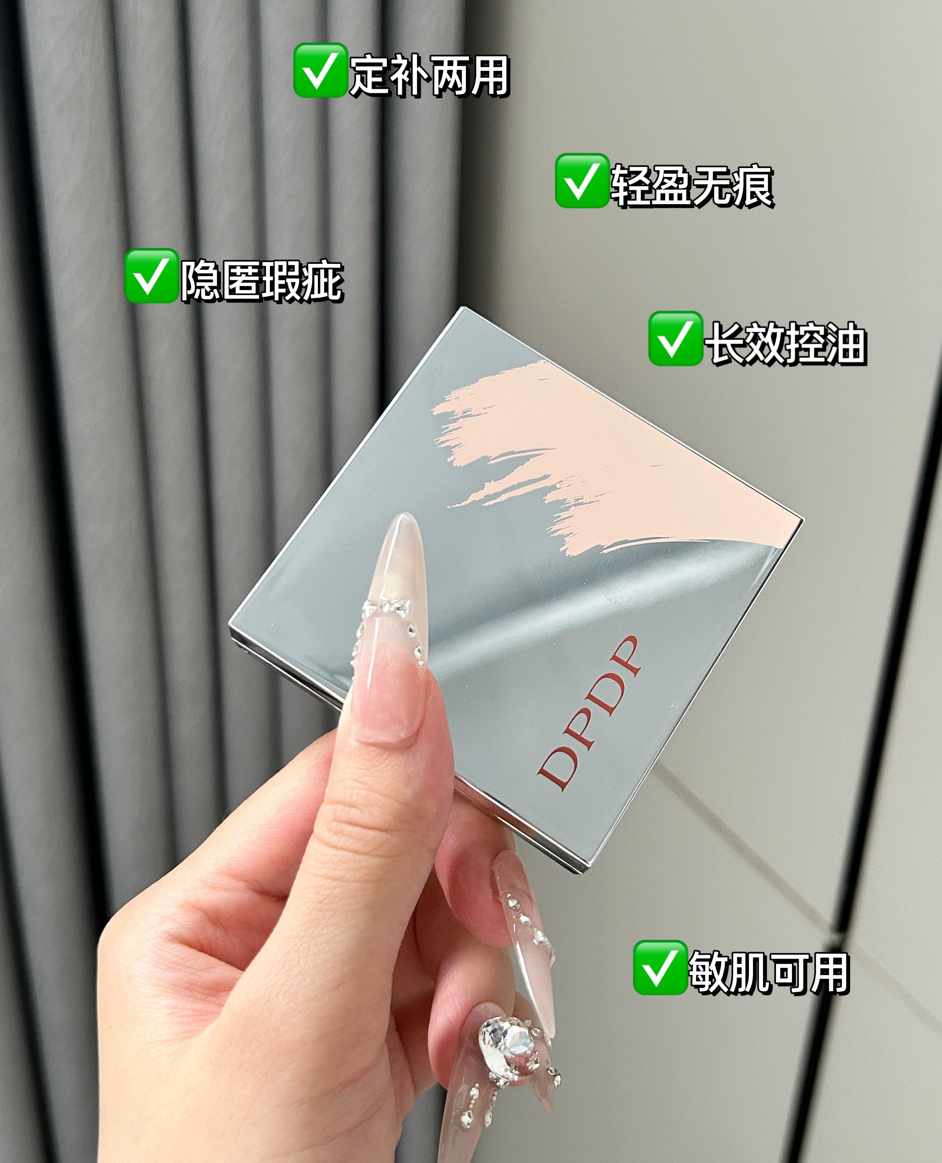 DPDP Air Holding Pure Soft Focusing Powder Cake 9g DPDP空气持妆柔焦蜜粉饼