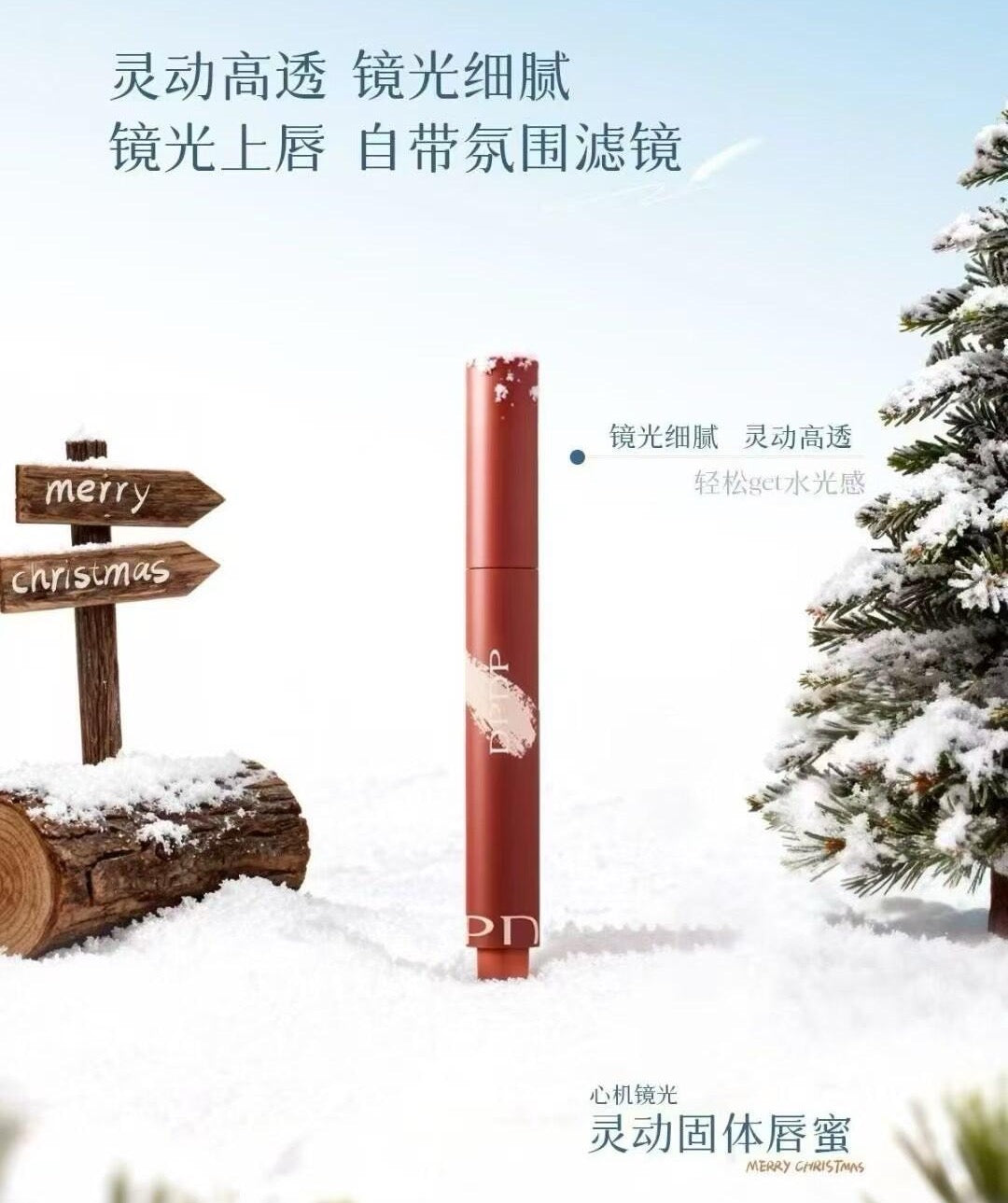 DPDP Brightening Solid Lipbalm 2g DPDP心机镜光灵动固体唇蜜