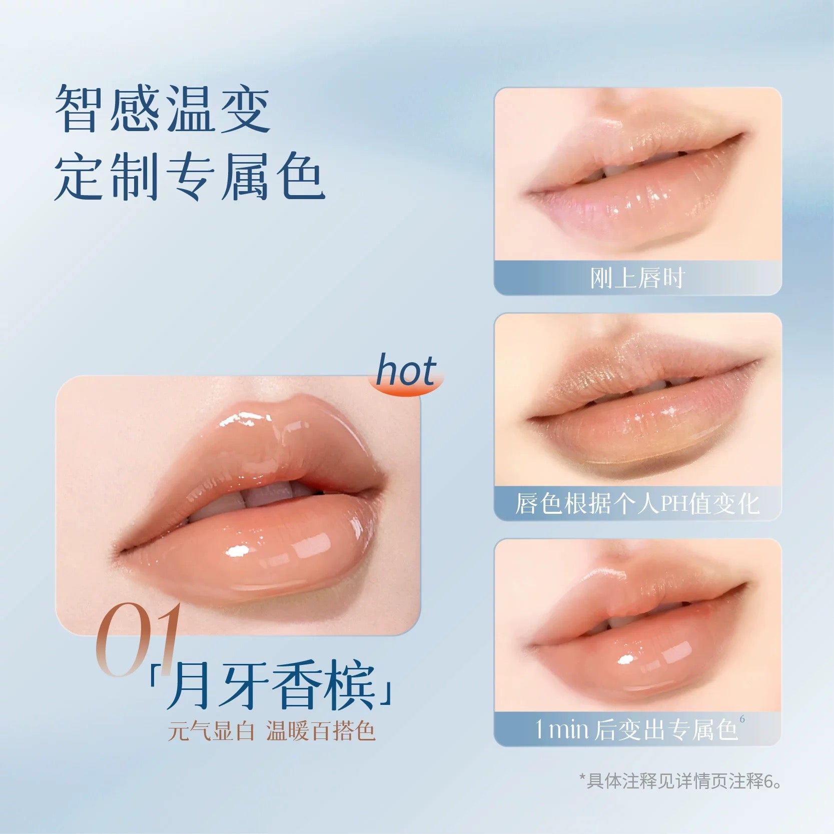 DPDP Smart High-Sweet Glowing Color Changing / Nourishing Lip Oil 6.5ml DPDP心机高甜水光变色/润养唇油