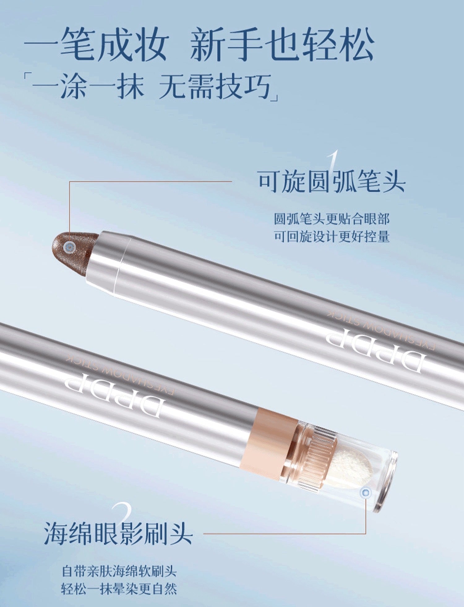 DPDP Starry Eyes Cute Lazy Eyeshadow Stick 2g DPDP星眸萌动懒人眼影棒