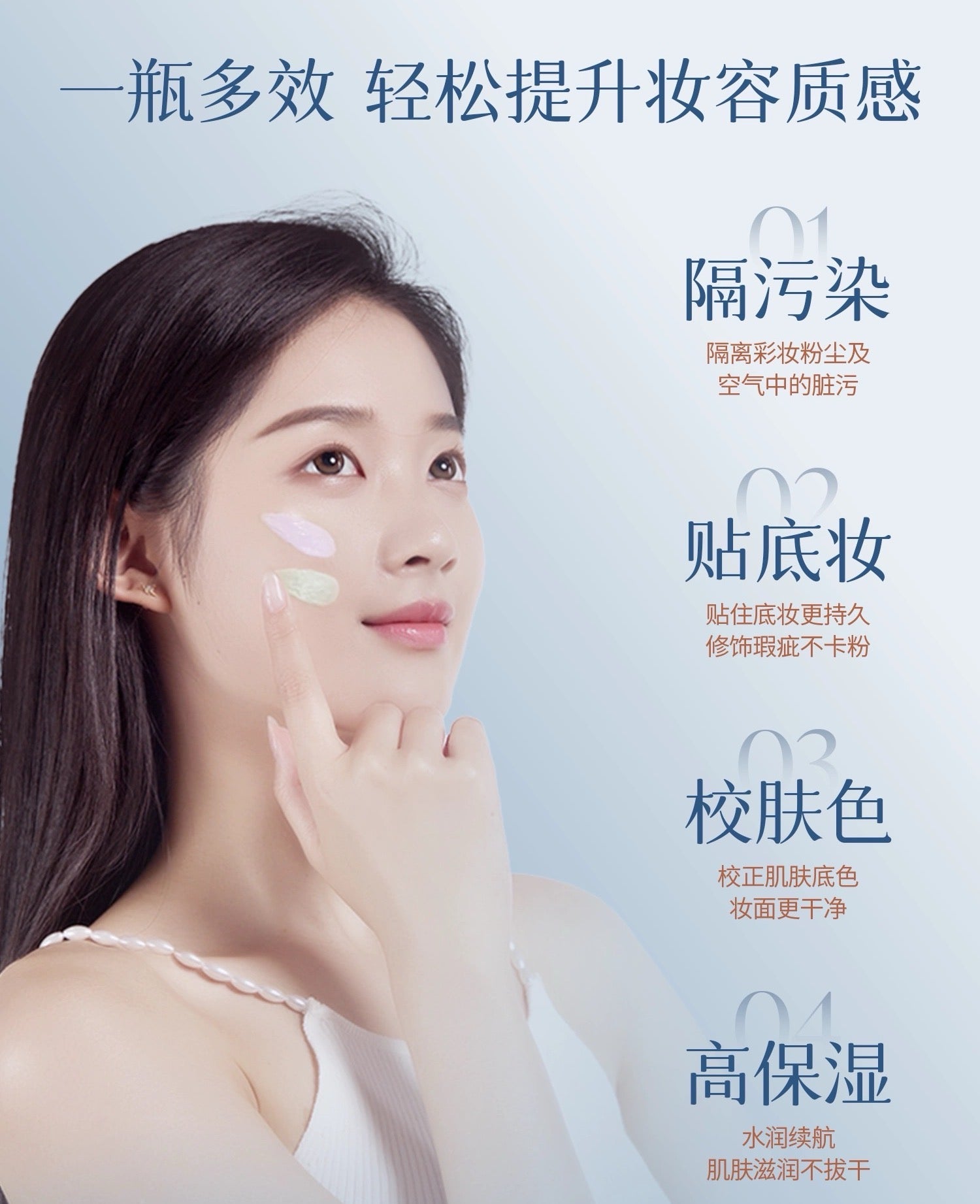 DPDP Xinji Toning Primer 30g DPDP心机底气调色隔离霜