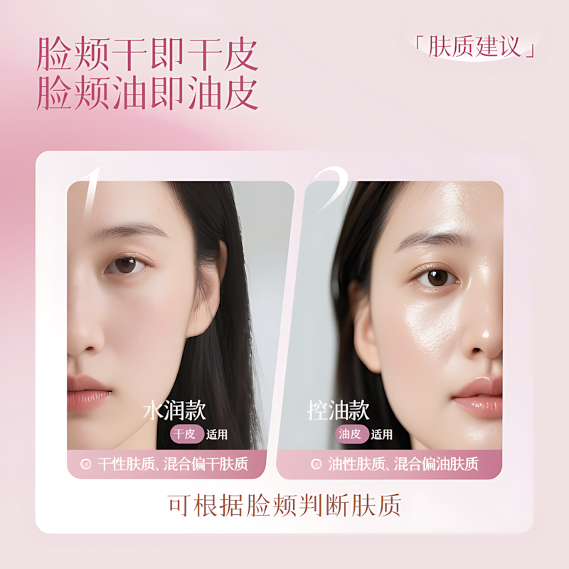 DPDP × QiaQia Rabbit Xinji Invisible Makeup Pre Apply Cream 30g DPDP×乔乔兔心机隐形妆前贴贴霜