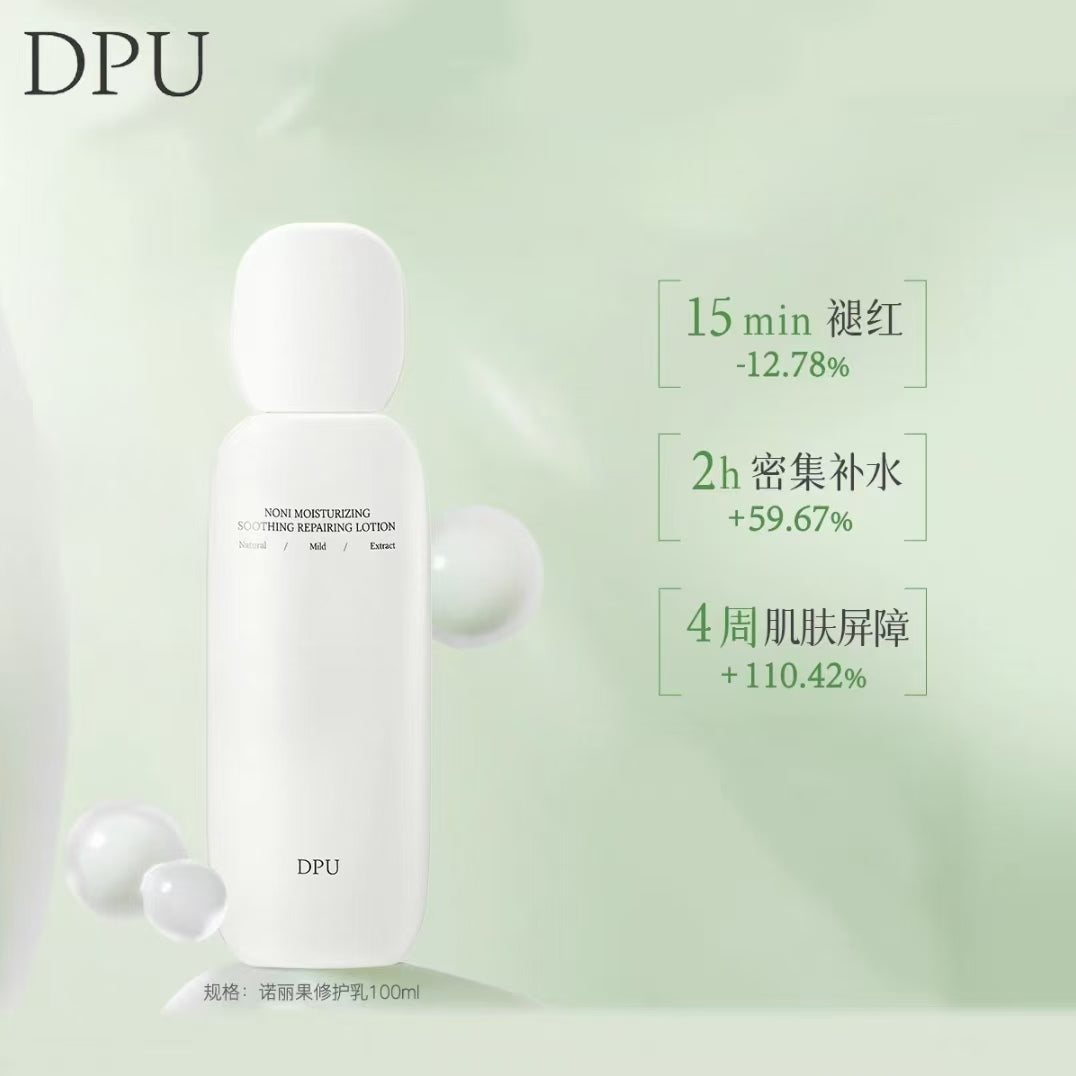 DPU Noni Moisturizing Soothing Repairing Set 100ml+100ml 简初诺丽保湿舒缓修护水乳