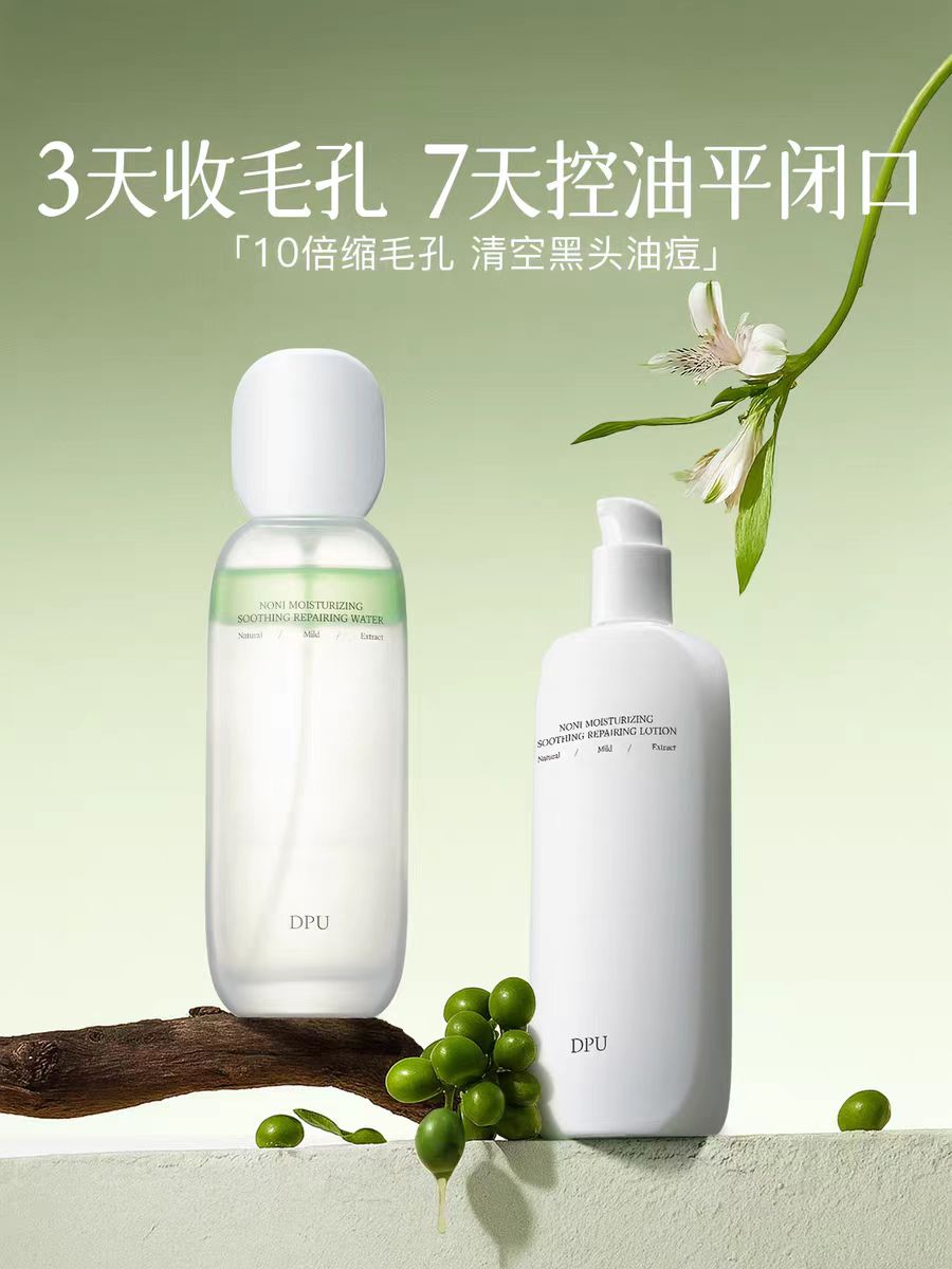 DPU Noni Moisturizing Soothing Repairing Set 100ml+100ml 简初诺丽保湿舒缓修护水乳