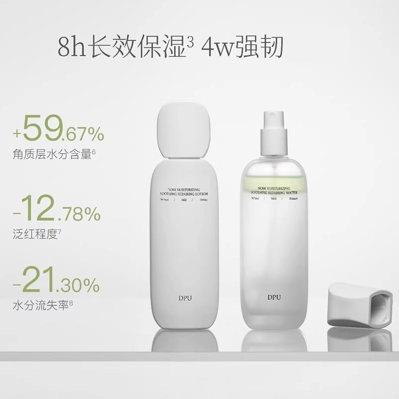 DPU Noni Moisturizing Soothing Repairing Set 100ml+100ml 简初诺丽保湿舒缓修护水乳