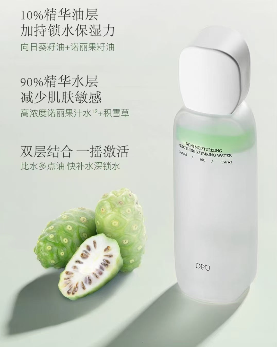 DPU Noni Moisturizing Soothing Repairing Set 100ml+100ml 简初诺丽保湿舒缓修护水乳