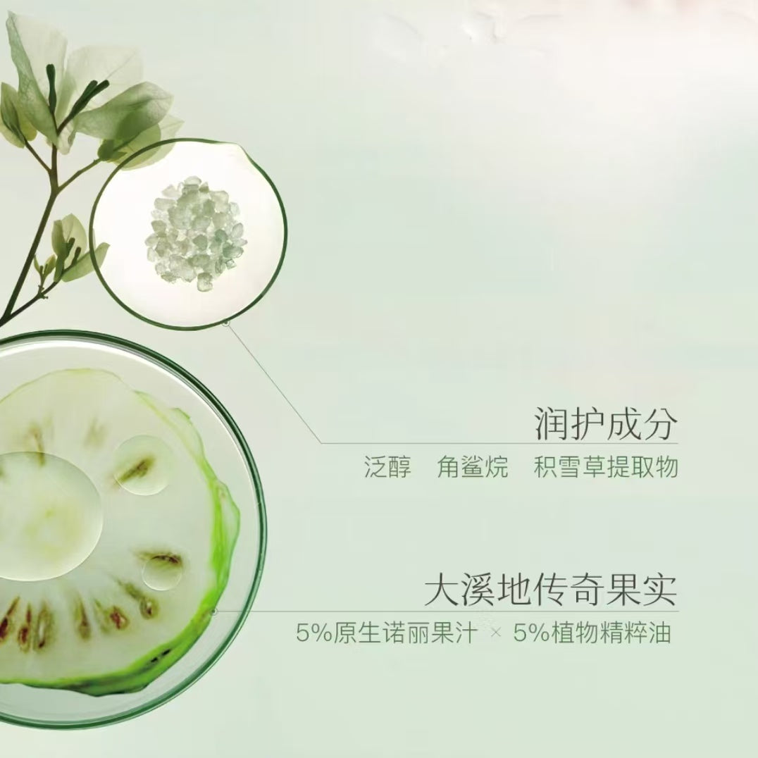 DPU Noni Moisturizing Soothing Repairing Set 100ml+100ml 简初诺丽保湿舒缓修护水乳