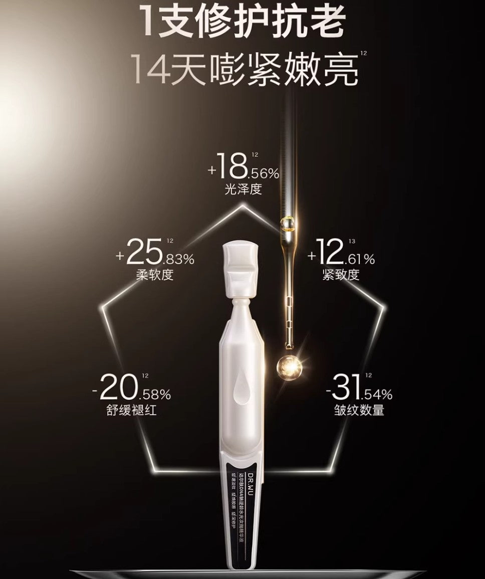 DR.WU Ageversal Sodium DNA Hydro-Luminous Serum 1.5ml×5pcs/30pcs 达尔肤DNA钠逆龄水光次抛精华