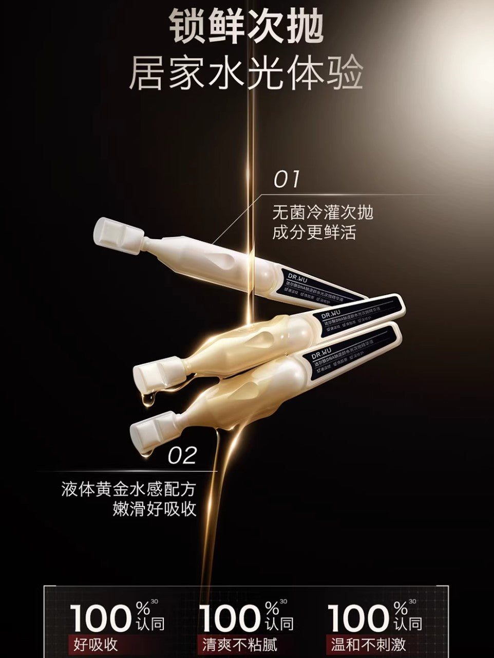 DR.WU Ageversal Sodium DNA Hydro-Luminous Serum 1.5ml×5pcs/30pcs 达尔肤DNA钠逆龄水光次抛精华