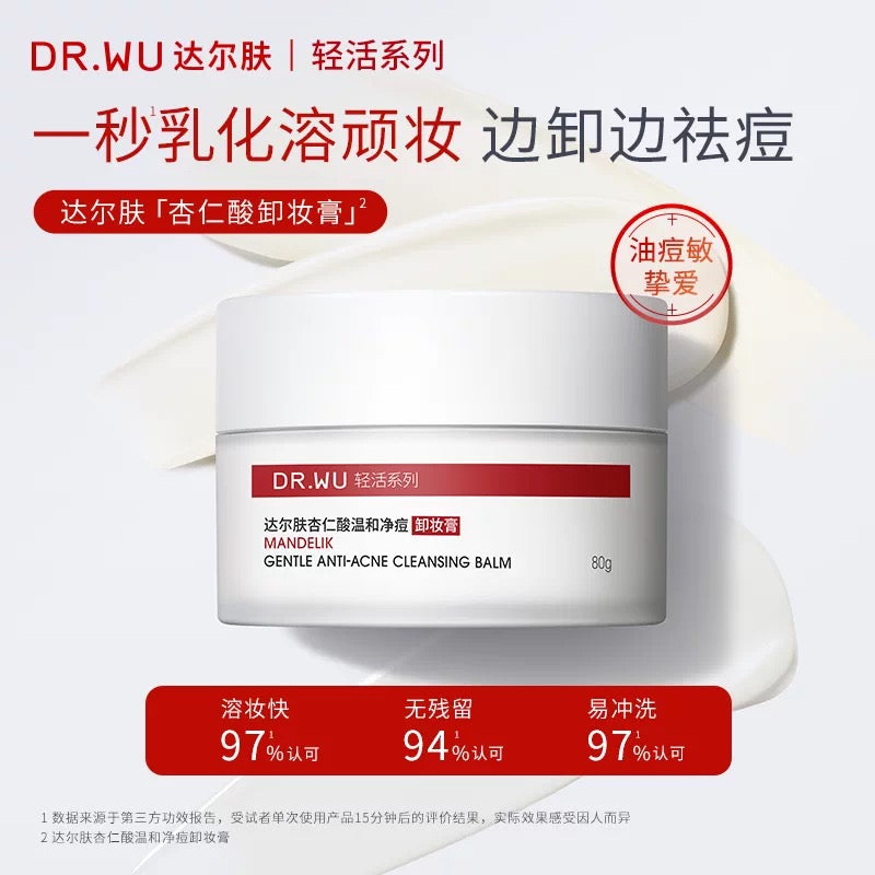 DR. WU Mandelik Gentle Anti-Acne Cleansing Balm 80g 达尔肤杏仁酸温和净痘卸妆膏