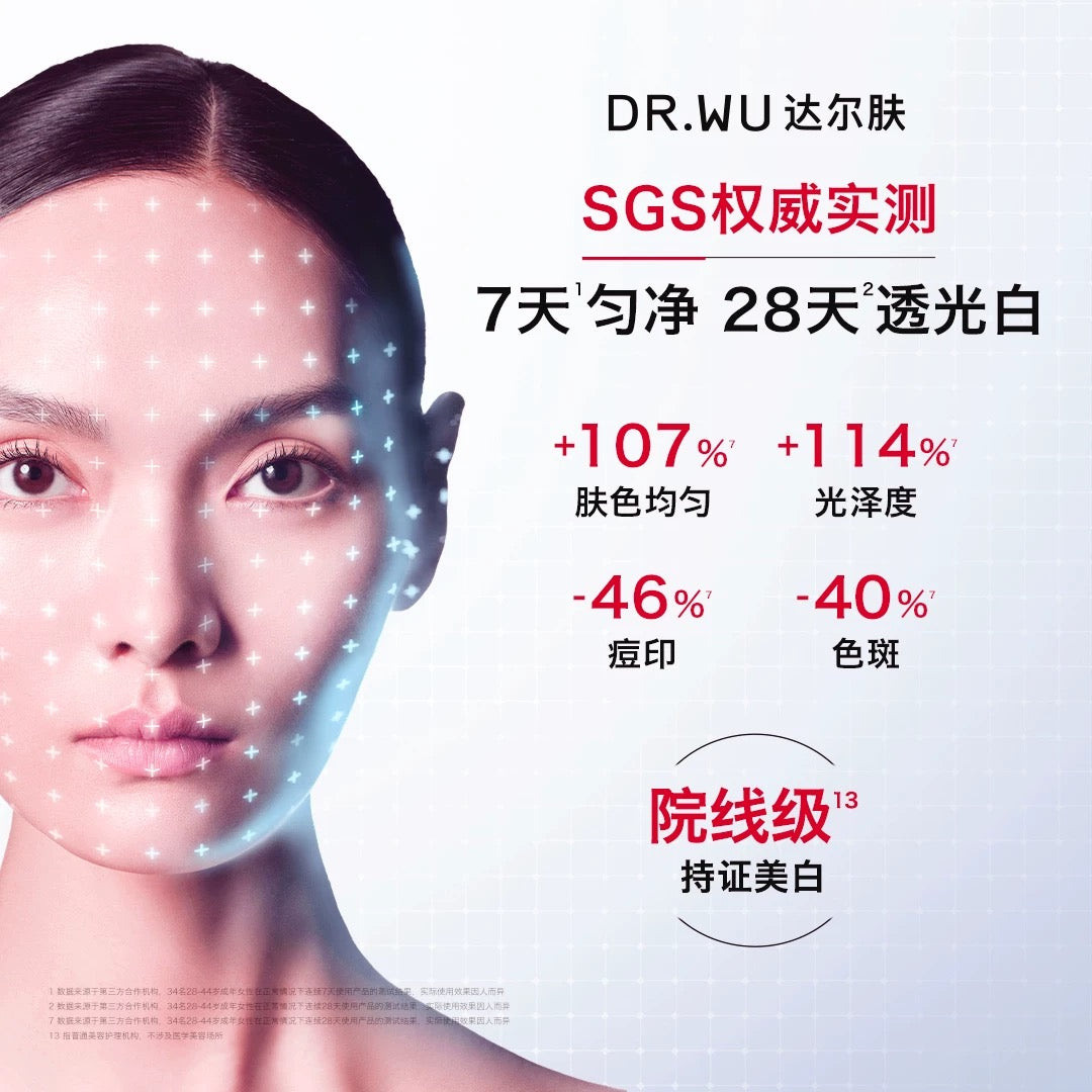 DR. WU Whitening Intensive Spot Correcting Serum 15ml 达尔肤透光美白淡斑精华液