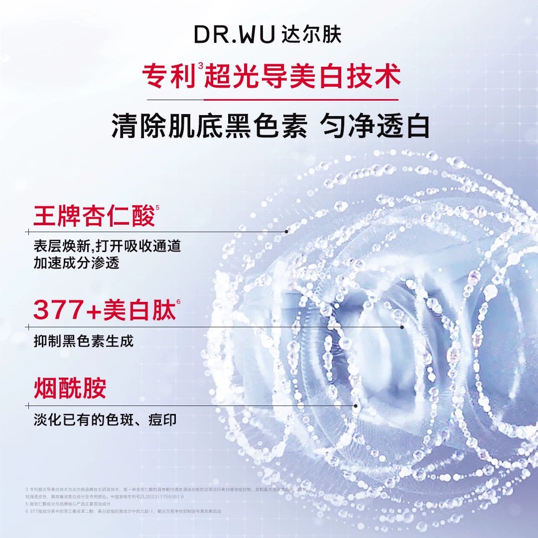 DR. WU Whitening Intensive Spot Correcting Serum 15ml 达尔肤透光美白淡斑精华液