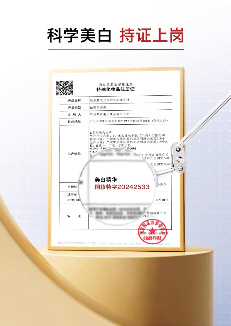 DR. WU Whitening Intensive Spot Correcting Serum 15ml 达尔肤透光美白淡斑精华液