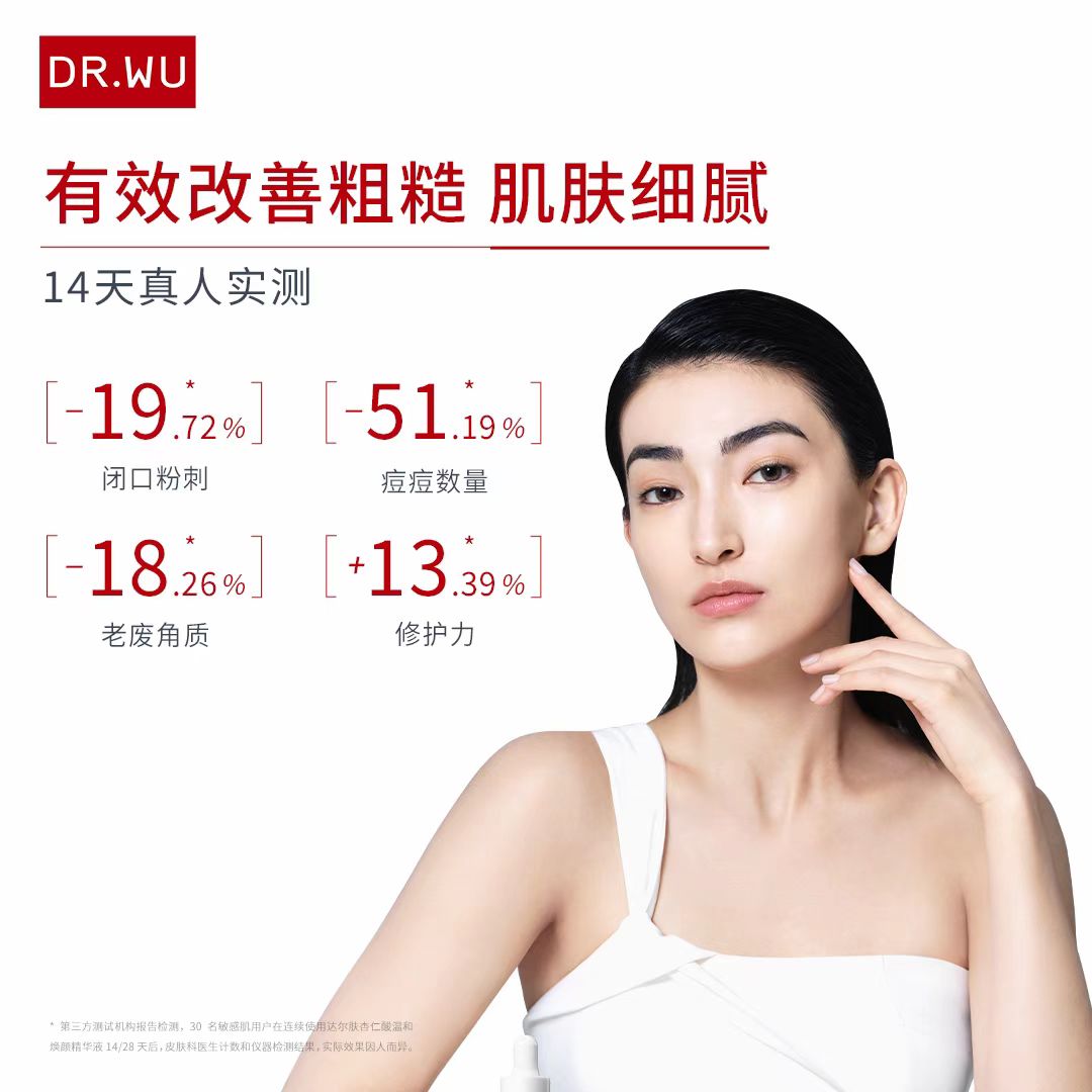 DR. WU Mandelik Gentle Renewal Serum 6% 15ml/30ml 达尔肤杏仁酸温和焕颜精华液