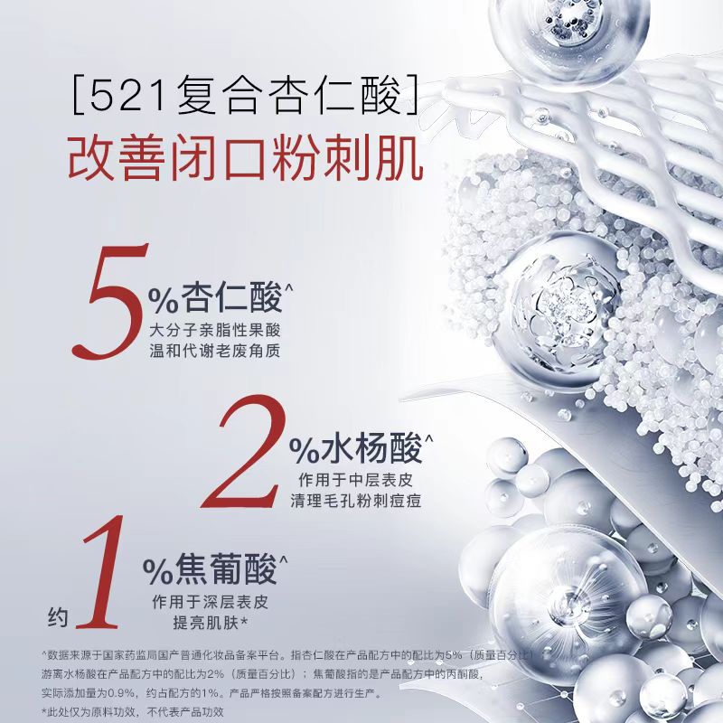 DR. WU Mandelik Multiple Acid Renewal Mask 50g 达尔肤复合酸焕肤调理面膜