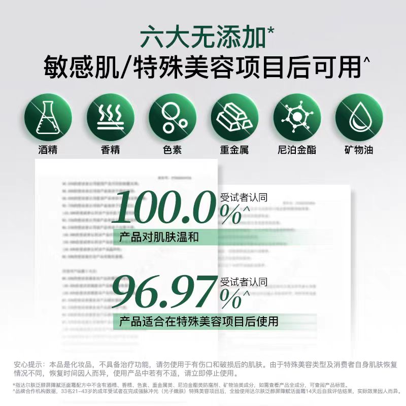 DR. WU Panthenol Intensive Repairing Cream 50g 达尔肤泛醇屏障赋活面霜