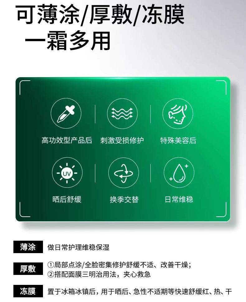 DR. WU Panthenol Intensive Repairing Cream 50g 达尔肤泛醇屏障赋活面霜