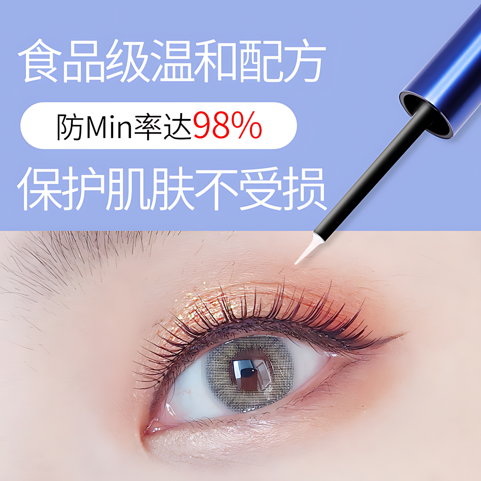 DREAM DEER Blue Strip Lash Adhesive 8ml*2pcs 梦鹿蓝方贴胶水