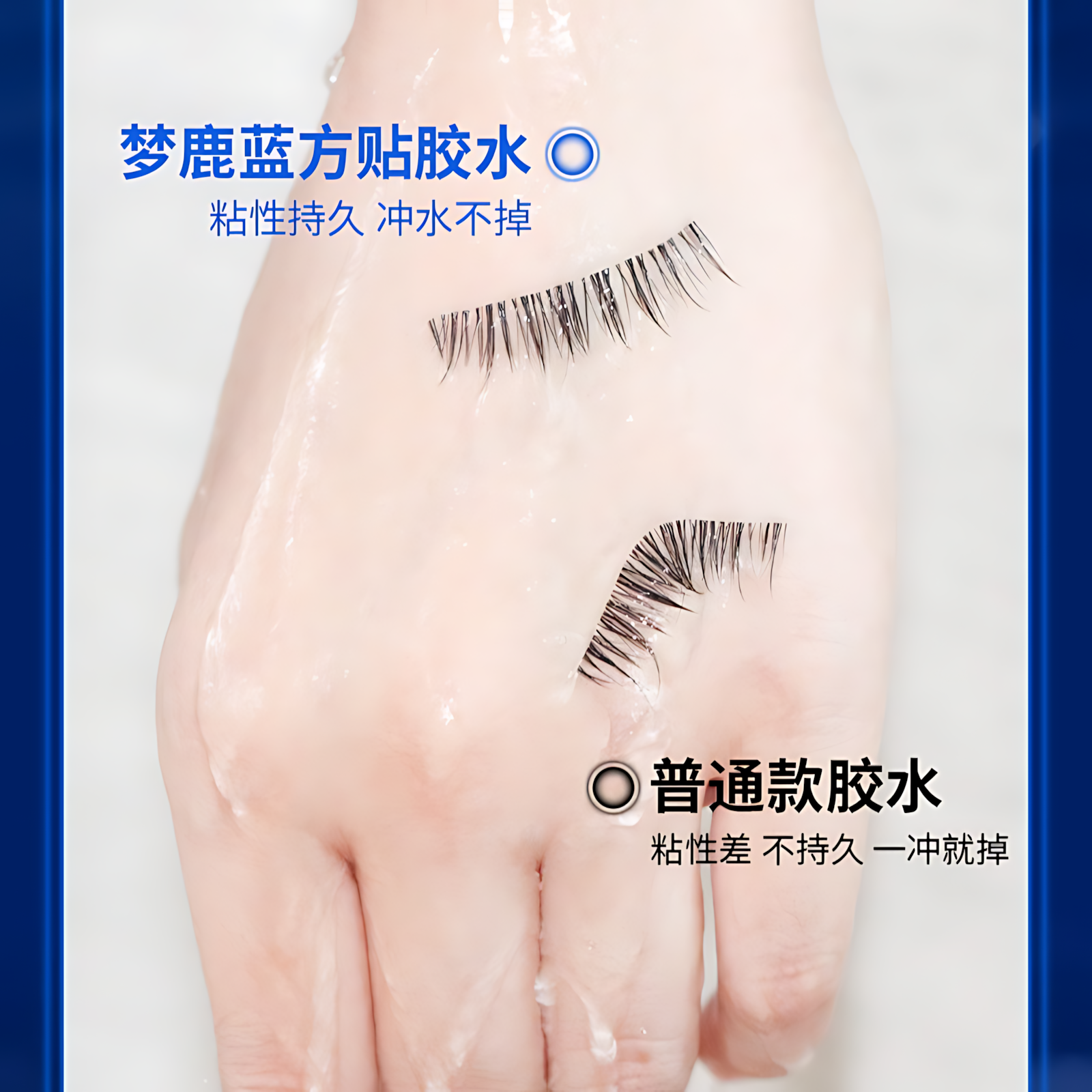 DREAM DEER Blue Strip Lash Adhesive 8ml*2pcs 梦鹿蓝方贴胶水