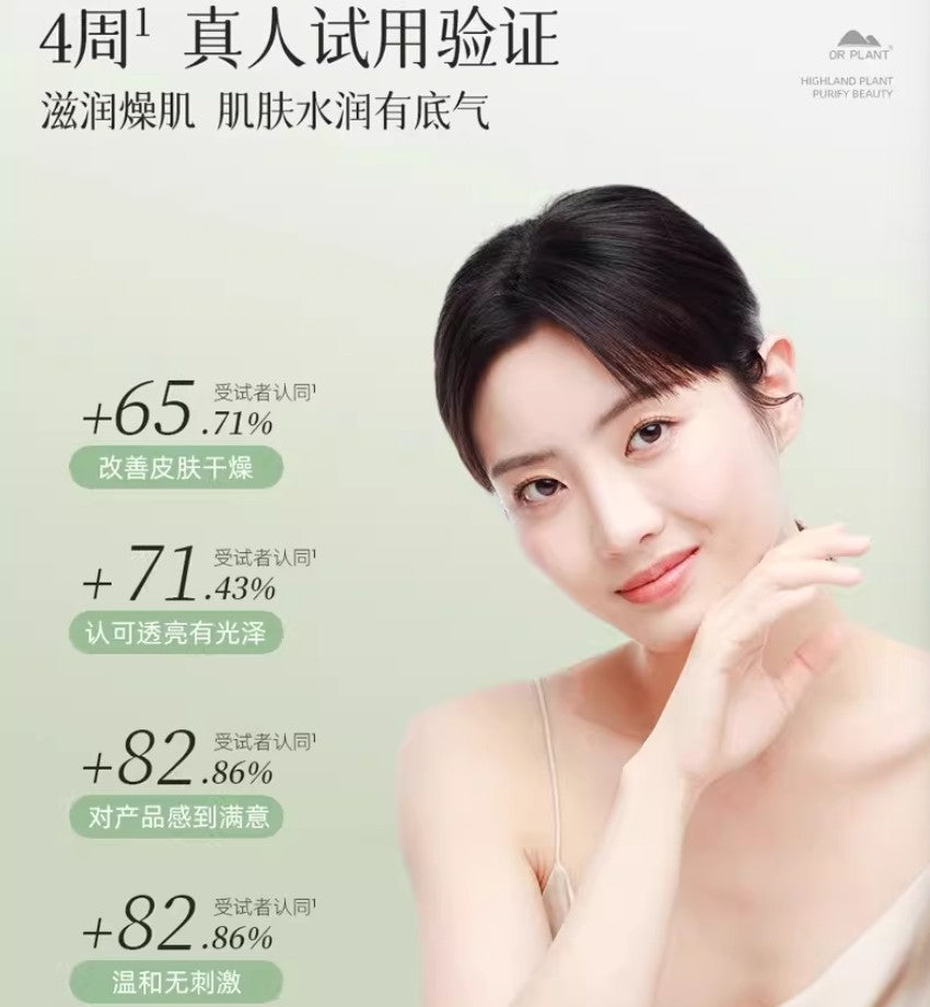 Tiktok/Douyin Hot DR PLANT Camellia Deep Moisturizing & Hydrating Mask 26ml×5pcs/2boxes【Tiktok抖音爆款】植物医生山茶花盈润补水保湿面膜