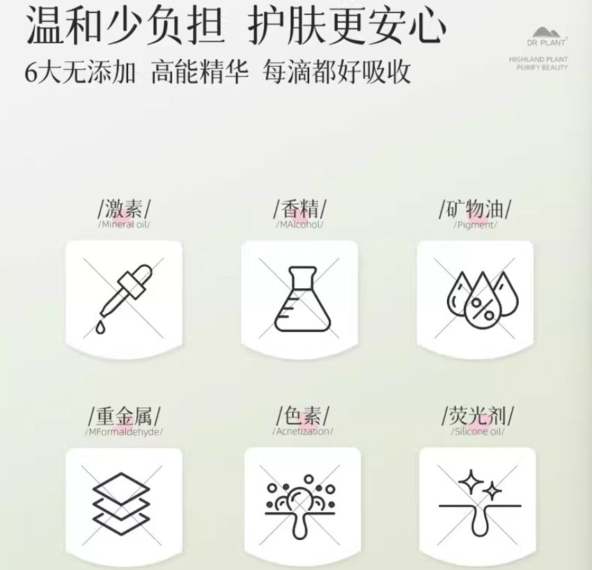 Tiktok/Douyin Hot DR PLANT Camellia Deep Moisturizing & Hydrating Mask 26ml×5pcs/2boxes【Tiktok抖音爆款】植物医生山茶花盈润补水保湿面膜