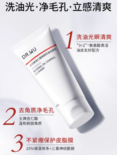 DR. WU Mandelik Renewal Oil Control Cleanser 80g 达尔肤杏仁酸焕肤控油洁面乳