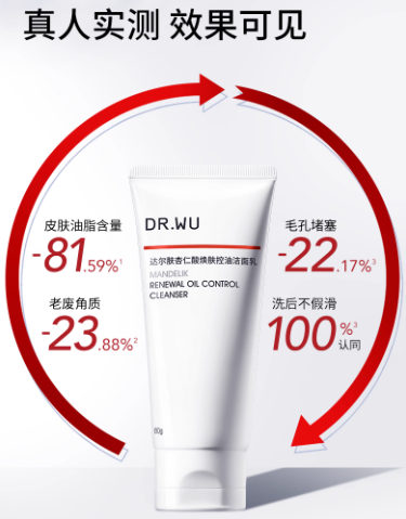 DR. WU Mandelik Renewal Oil Control Cleanser 80g 达尔肤杏仁酸焕肤控油洁面乳