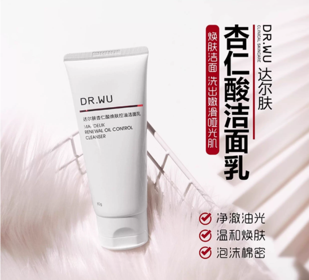 DR. WU Mandelik Renewal Oil Control Cleanser 80g 达尔肤杏仁酸焕肤控油洁面乳