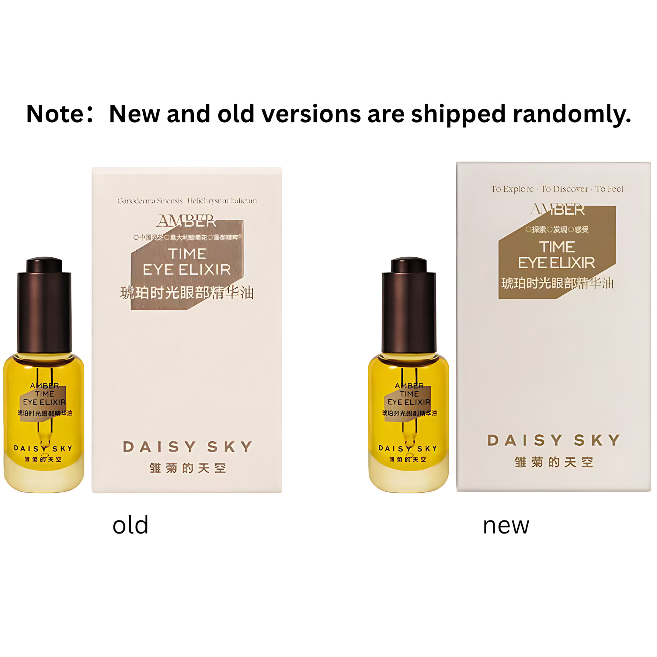Tiktok/Douyin Hot Daisy Sky Amber Time Eye Elixir 2ml/8ml/12ml【Tiktok抖音爆款】雏菊的天空琥珀时光眼部精华油